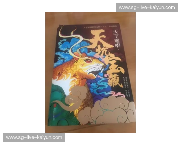 法乙传闻:隐藏的宝藏,潜力股的秘密花园 法乙传闻:隐藏的宝藏,潜力股的秘密花园